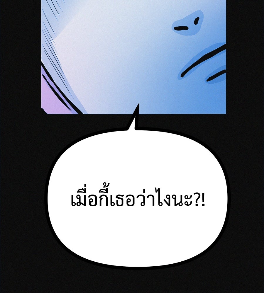ไดเอ็ตคลับสุดหลอน - หน้า 2