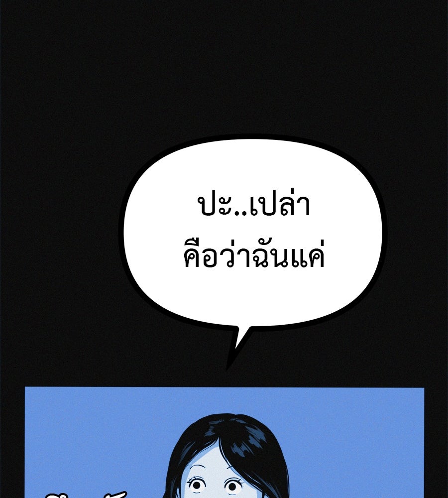 ไดเอ็ตคลับสุดหลอน - หน้า 3
