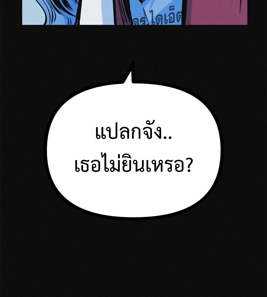 ไดเอ็ตคลับสุดหลอน - หน้า 39