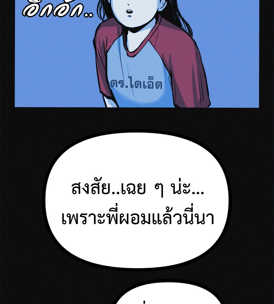 ไดเอ็ตคลับสุดหลอน - หน้า 4