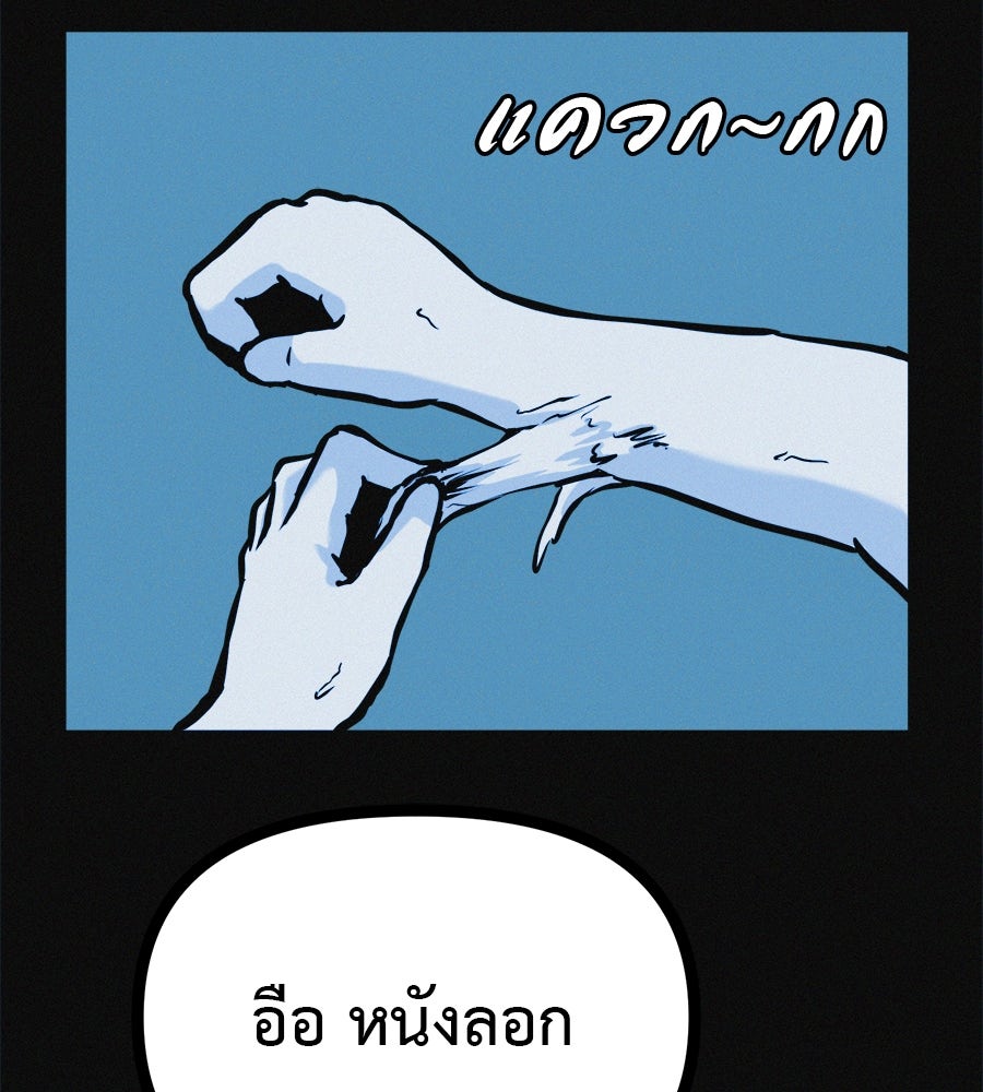 ไดเอ็ตคลับสุดหลอน - หน้า 46