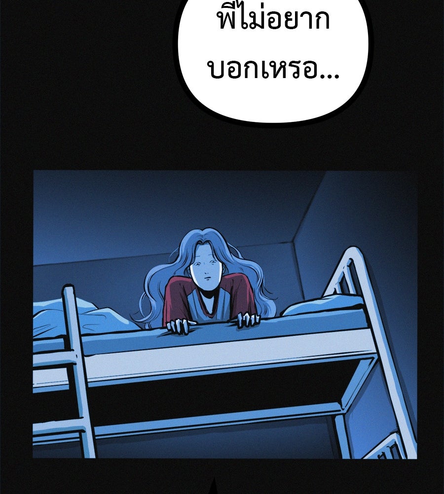 ไดเอ็ตคลับสุดหลอน - หน้า 5