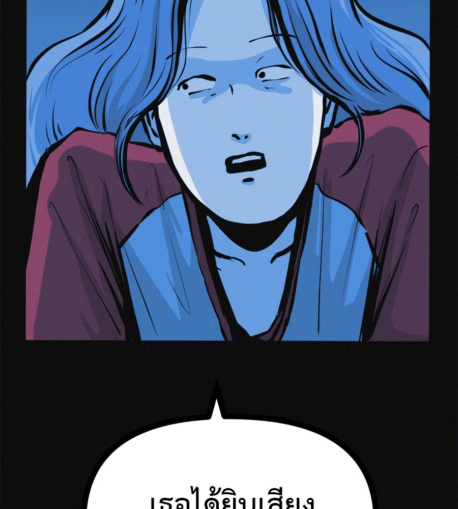 ไดเอ็ตคลับสุดหลอน - หน้า 7