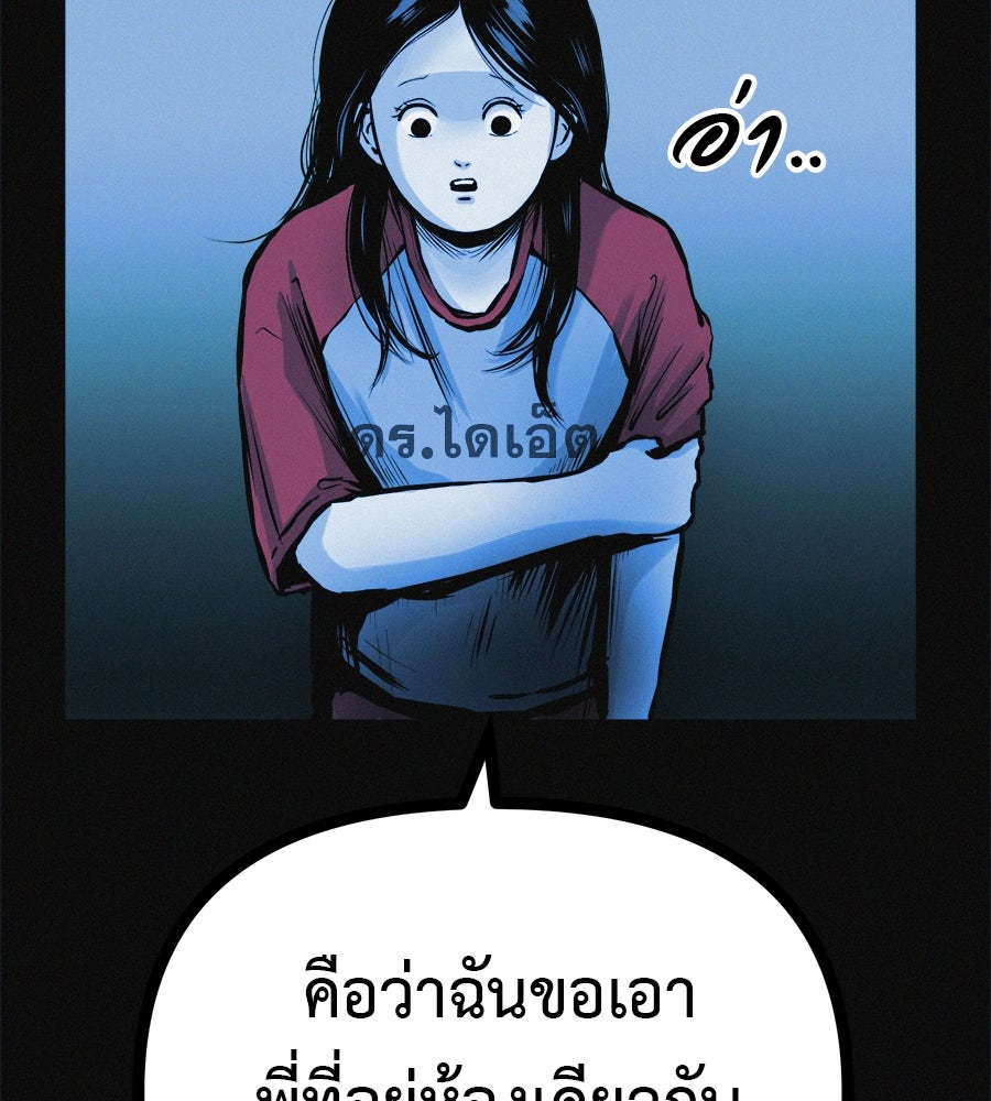 ไดเอ็ตคลับสุดหลอน - หน้า 71