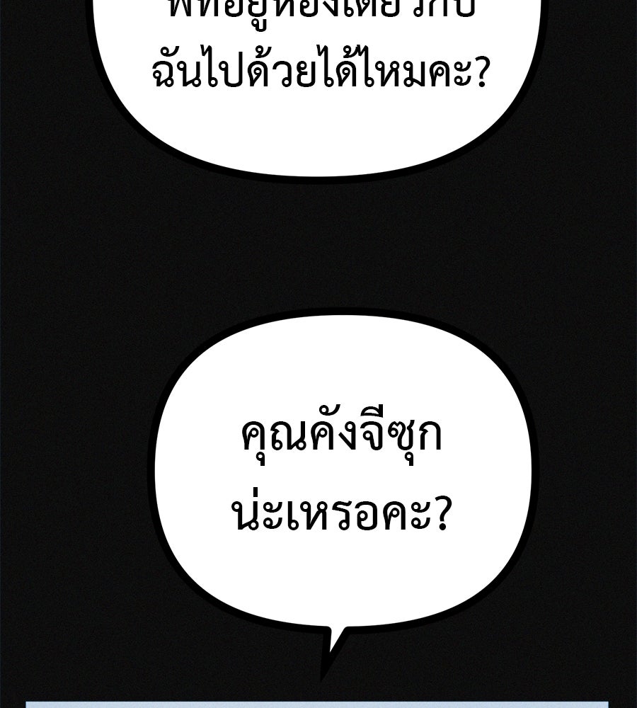 ไดเอ็ตคลับสุดหลอน - หน้า 72