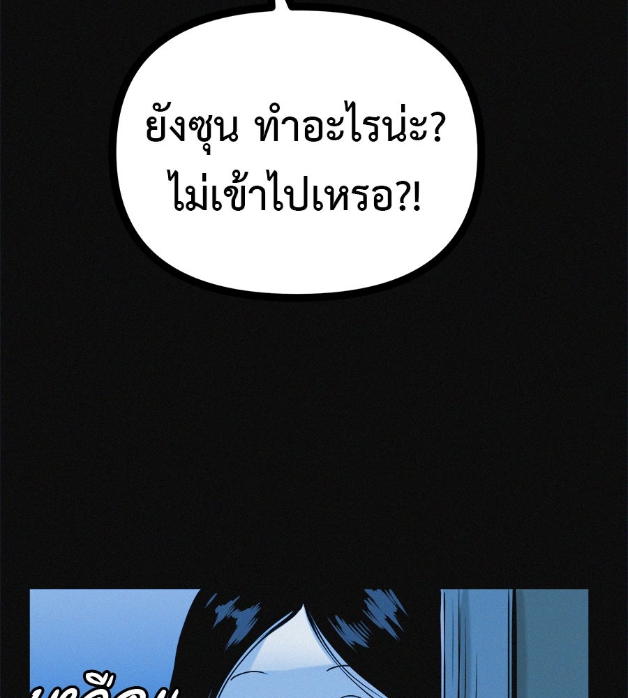 ไดเอ็ตคลับสุดหลอน - หน้า 79
