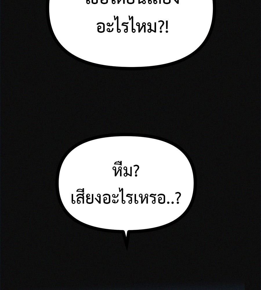 ไดเอ็ตคลับสุดหลอน - หน้า 8