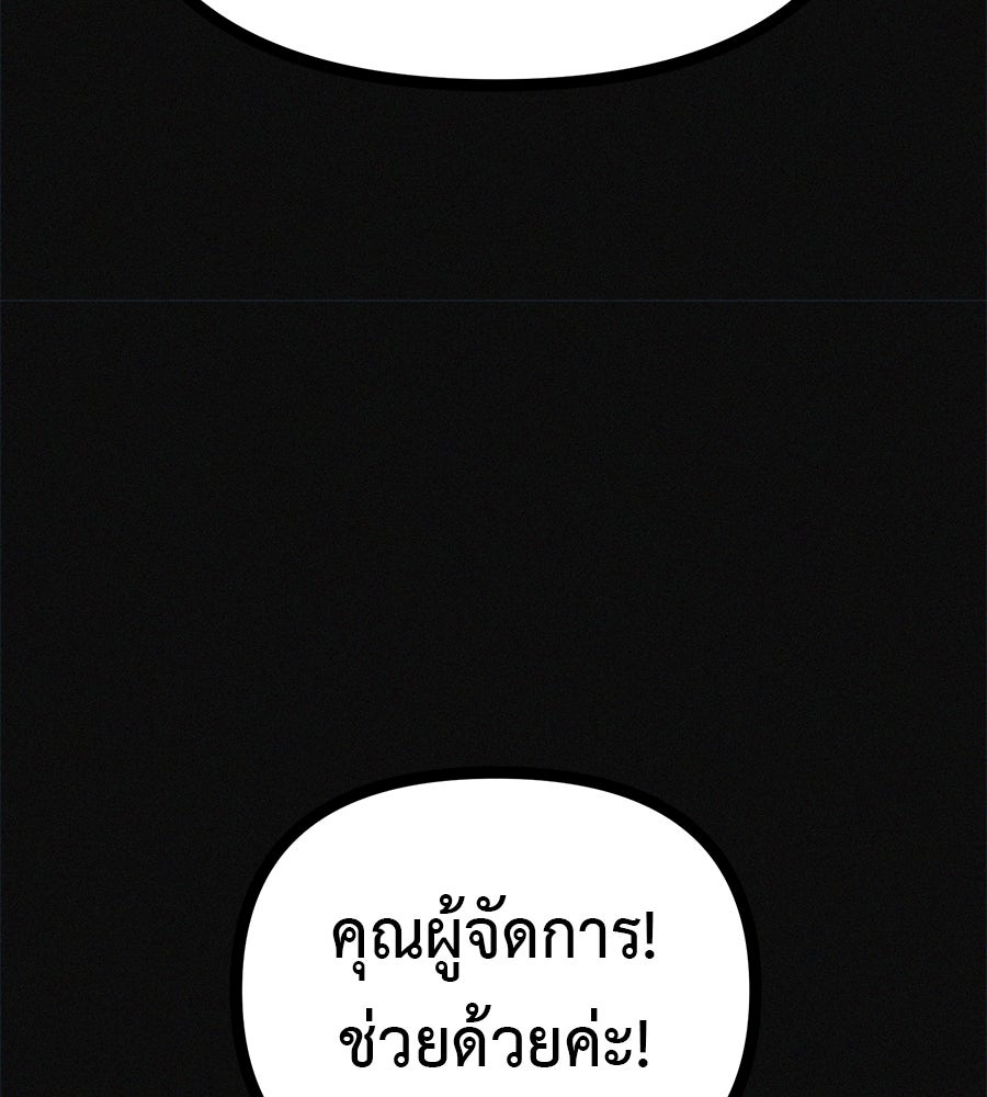 ไดเอ็ตคลับสุดหลอน - หน้า 129