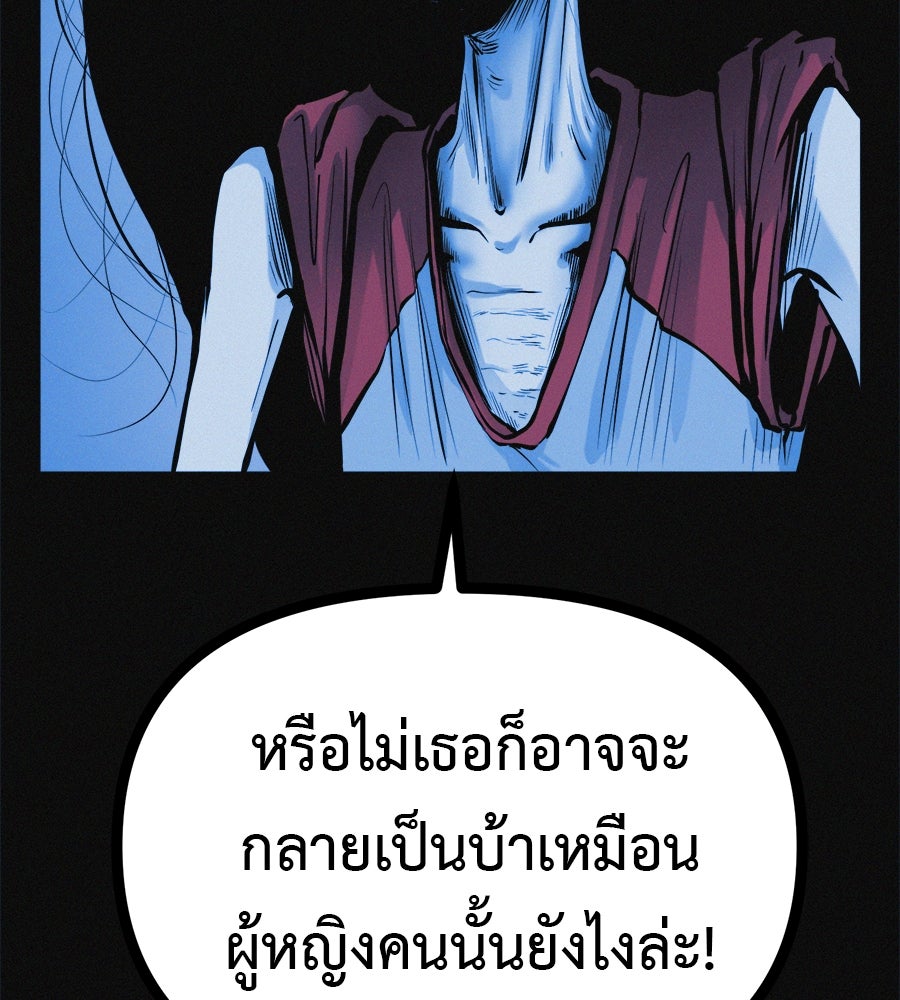 ไดเอ็ตคลับสุดหลอน - หน้า 32