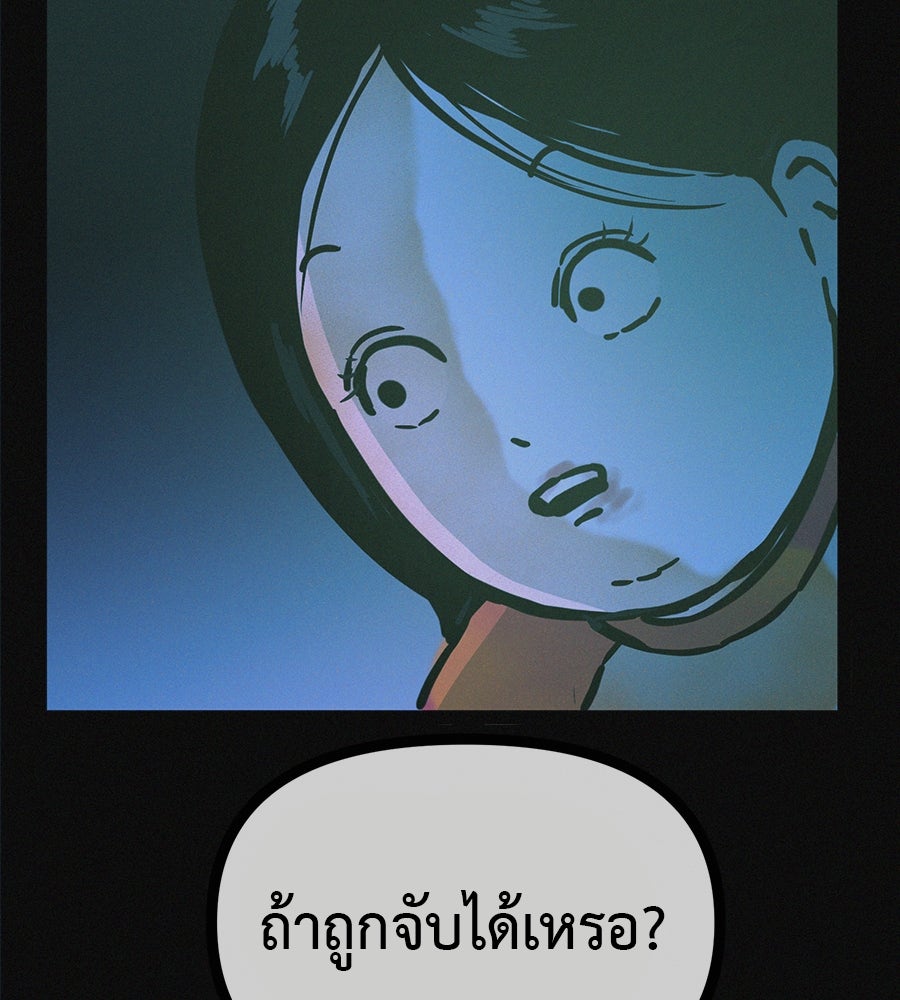 ไดเอ็ตคลับสุดหลอน - หน้า 71