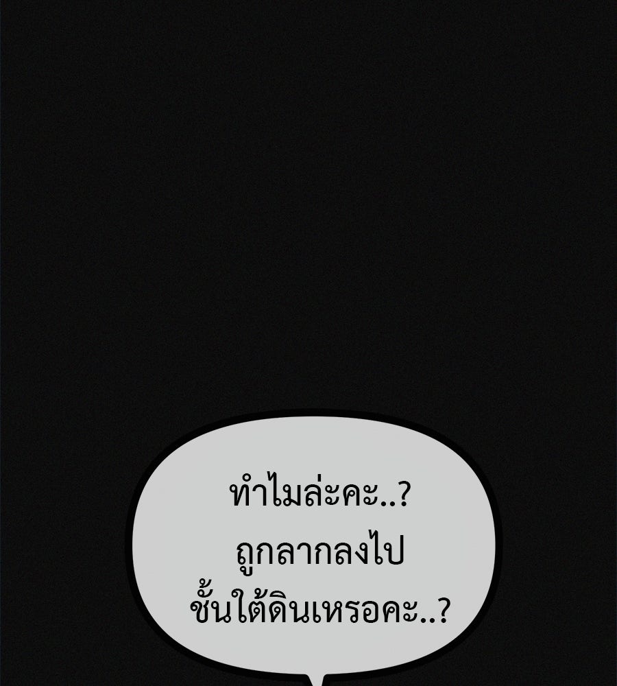ไดเอ็ตคลับสุดหลอน - หน้า 76