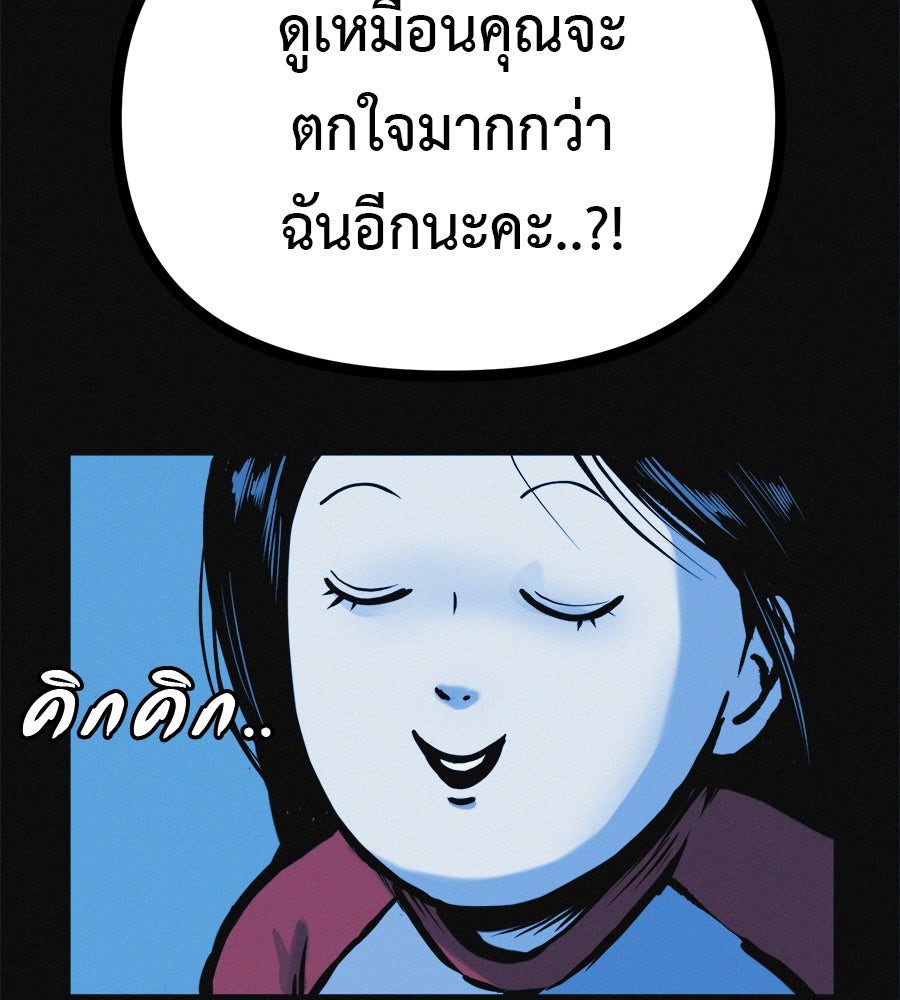 ไดเอ็ตคลับสุดหลอน - หน้า 32