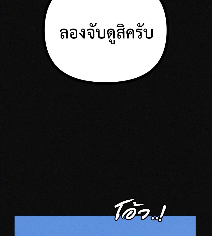 ไดเอ็ตคลับสุดหลอน - หน้า 39