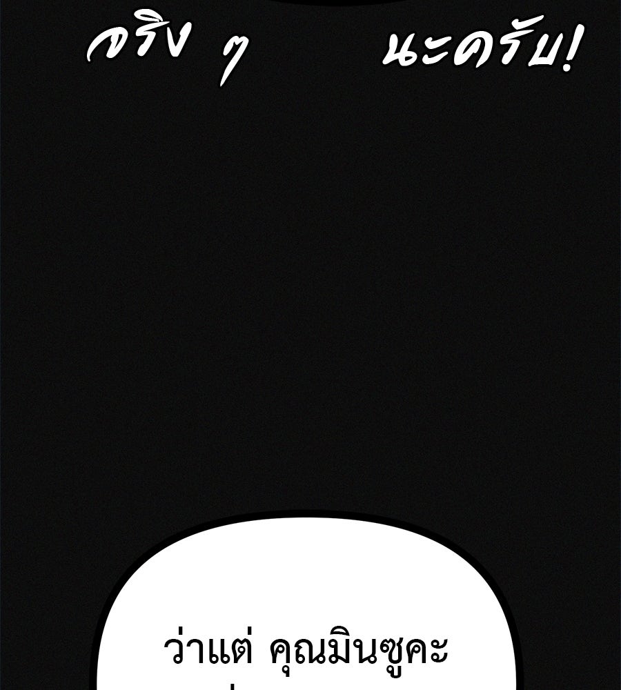 ไดเอ็ตคลับสุดหลอน - หน้า 51