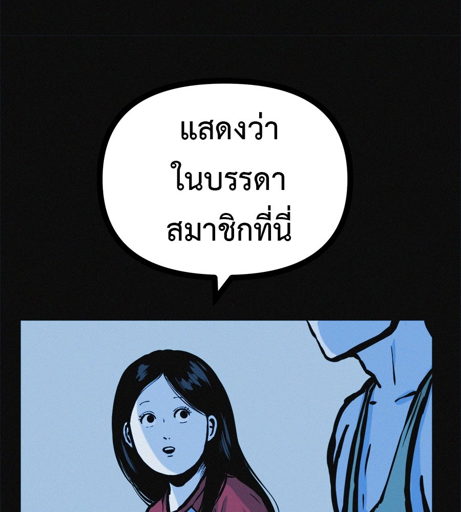 ไดเอ็ตคลับสุดหลอน - หน้า 71