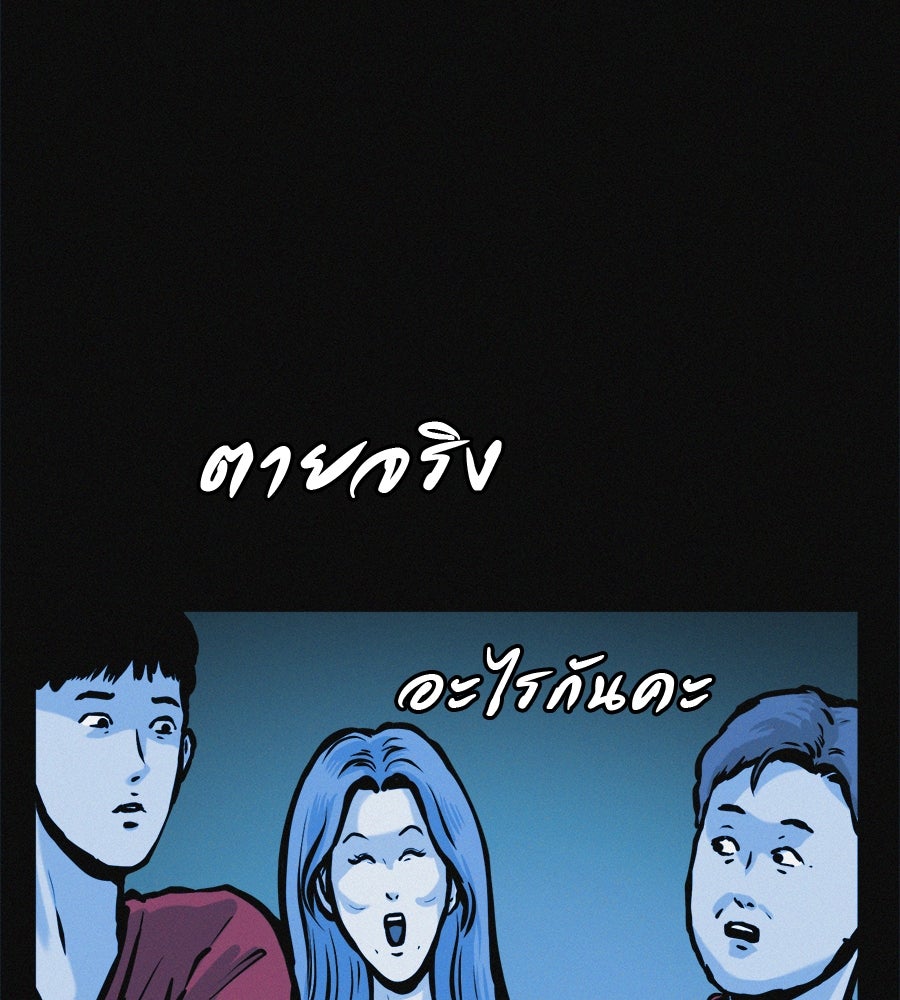 ไดเอ็ตคลับสุดหลอน - หน้า 128