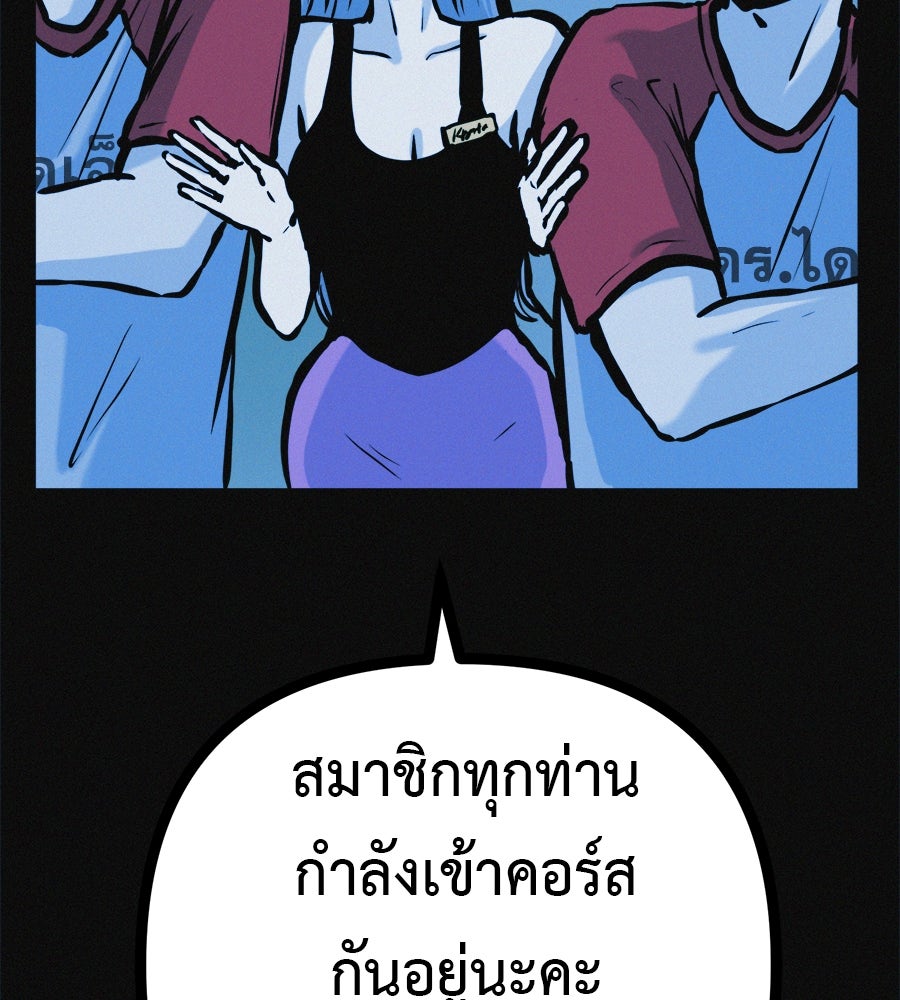 ไดเอ็ตคลับสุดหลอน - หน้า 129