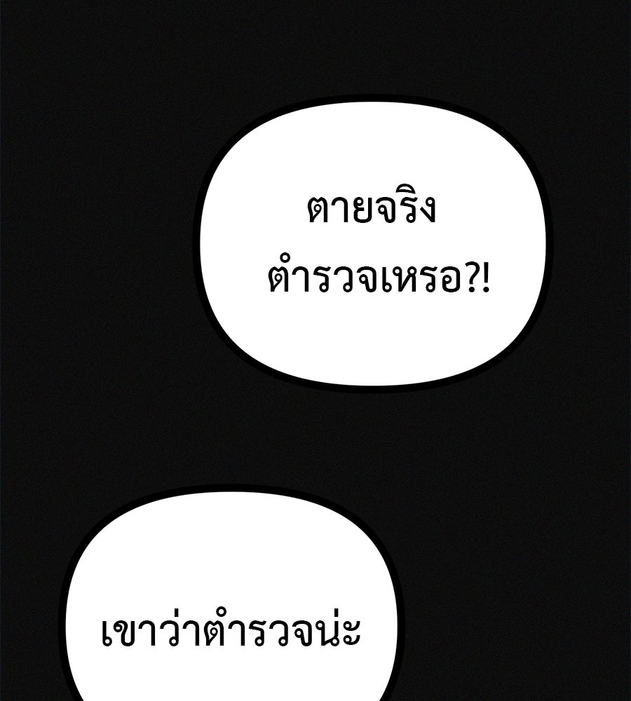 ไดเอ็ตคลับสุดหลอน - หน้า 136