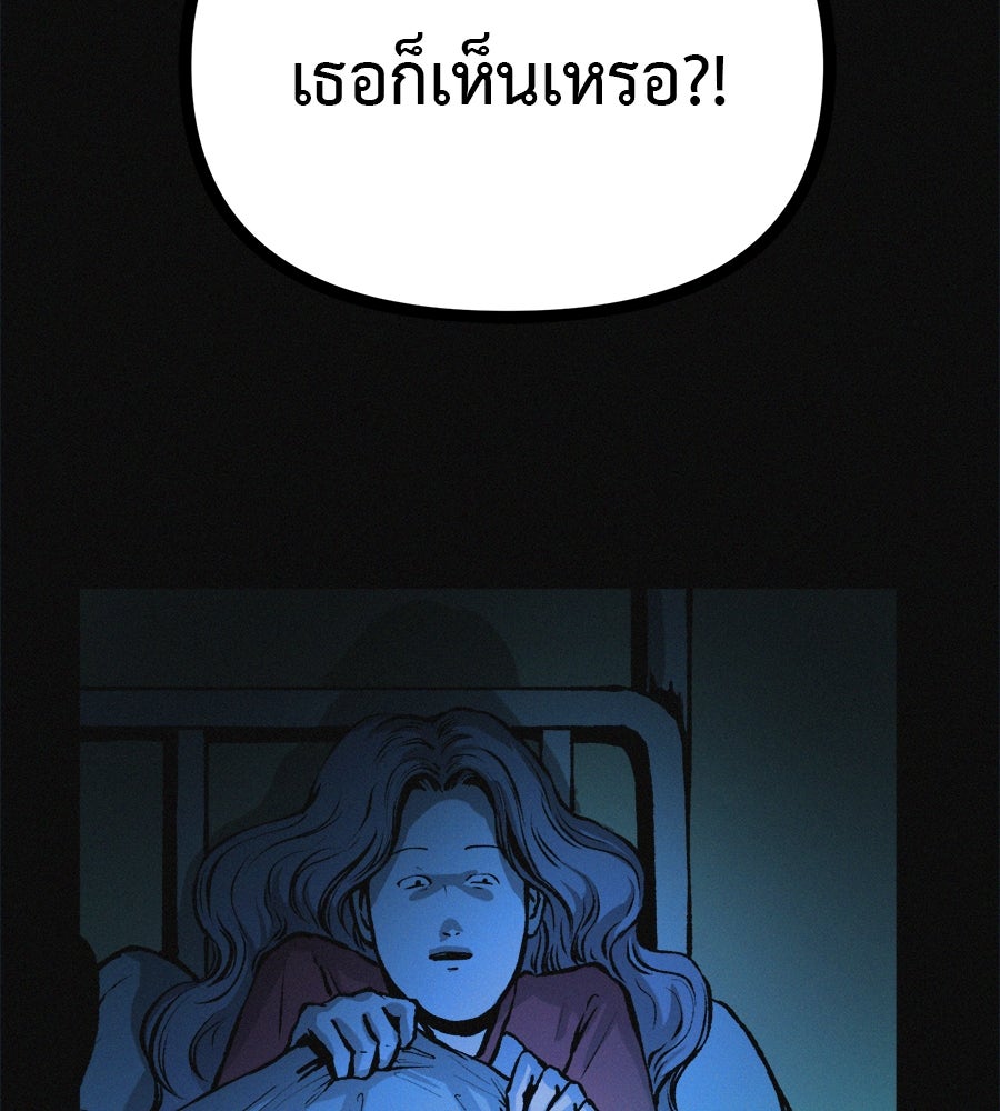 ไดเอ็ตคลับสุดหลอน - หน้า 3