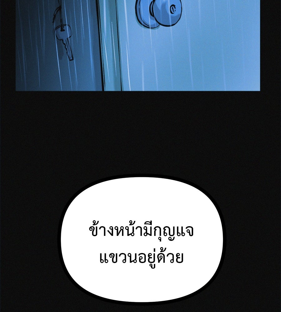 ไดเอ็ตคลับสุดหลอน - หน้า 33