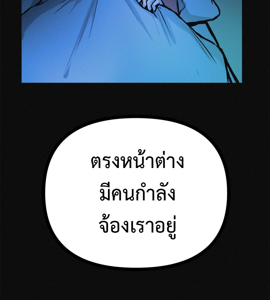 ไดเอ็ตคลับสุดหลอน - หน้า 4