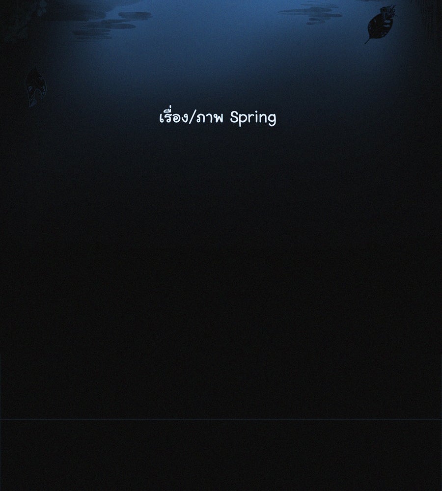 ไดเอ็ตคลับสุดหลอน - หน้า 41