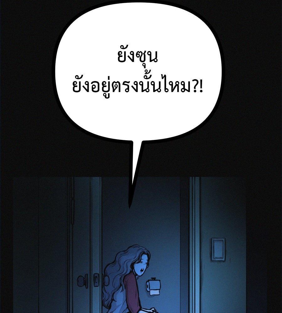 ไดเอ็ตคลับสุดหลอน - หน้า 45