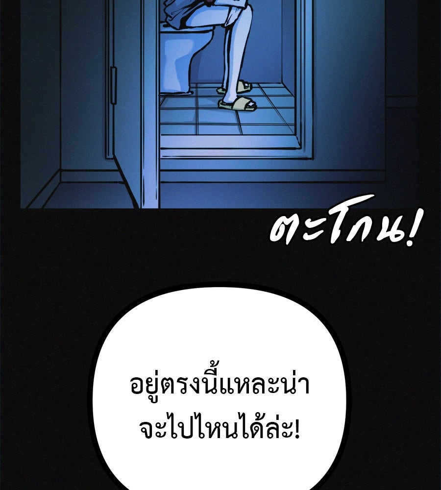 ไดเอ็ตคลับสุดหลอน - หน้า 46