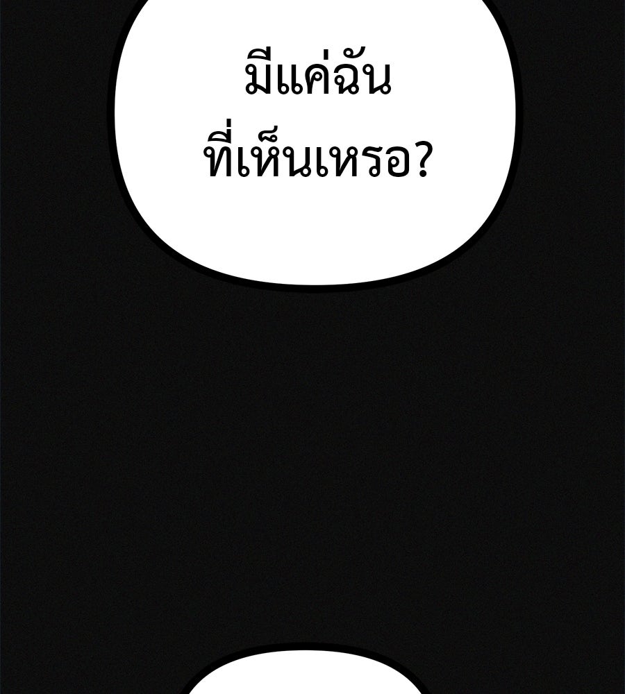 ไดเอ็ตคลับสุดหลอน - หน้า 6