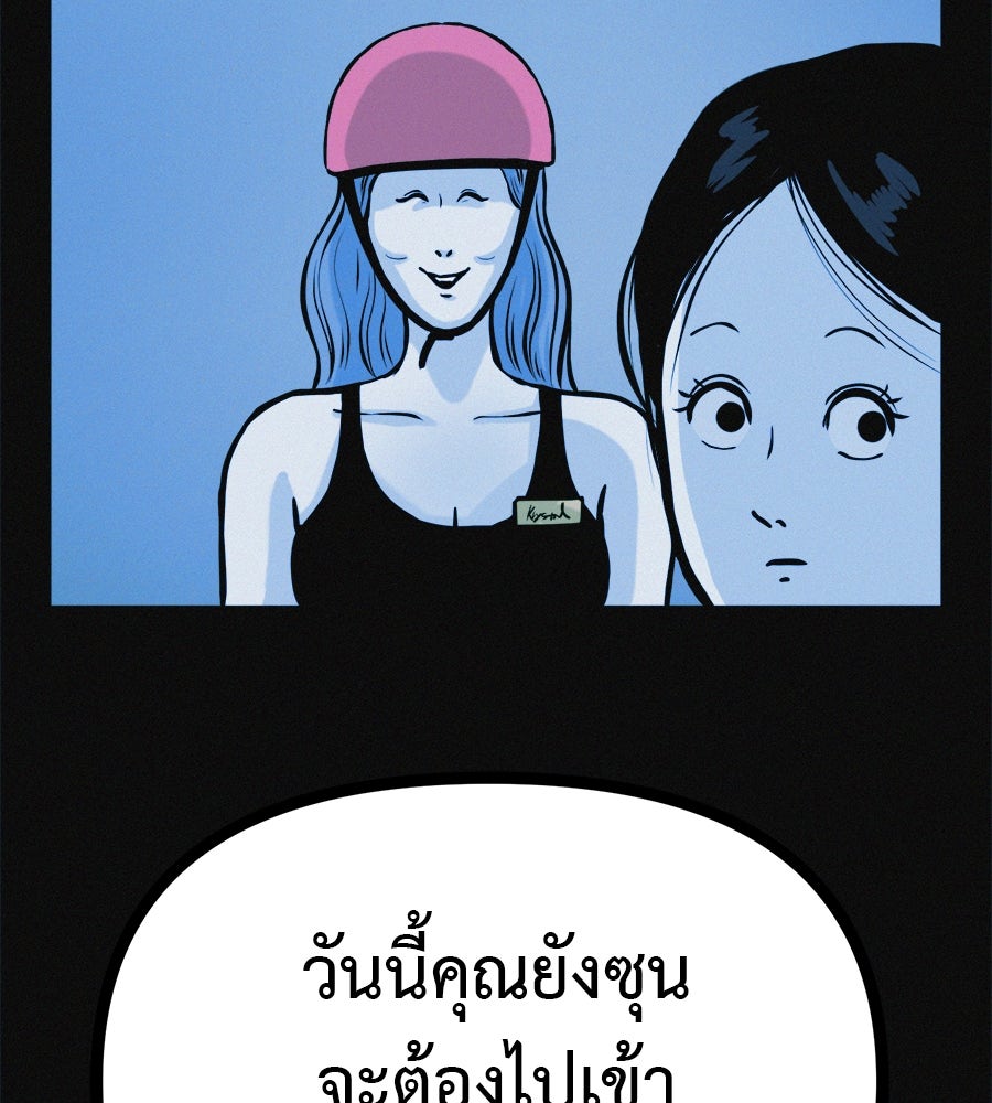 ไดเอ็ตคลับสุดหลอน - หน้า 71