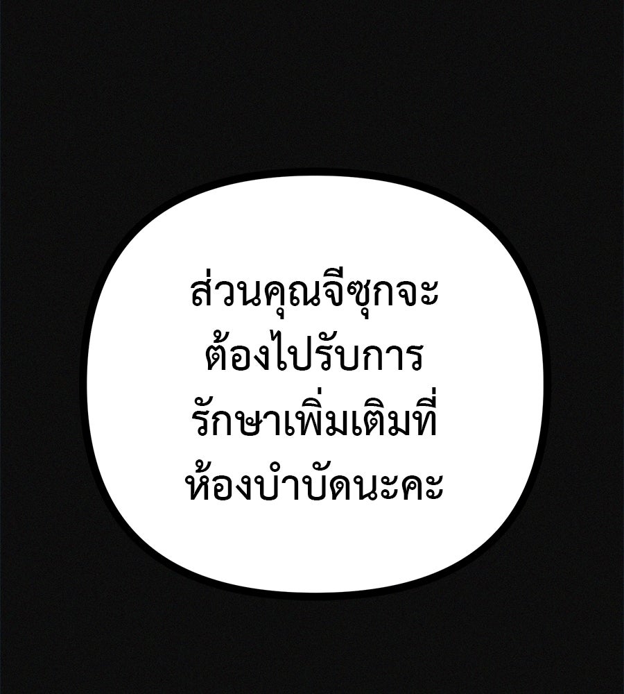 ไดเอ็ตคลับสุดหลอน - หน้า 73