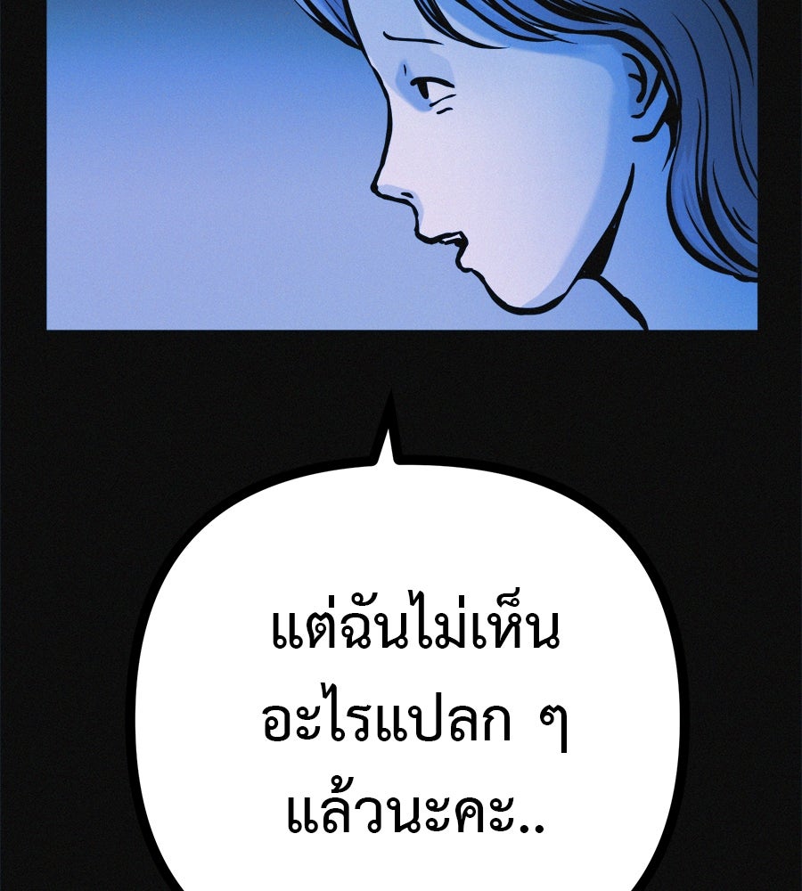 ไดเอ็ตคลับสุดหลอน - หน้า 76