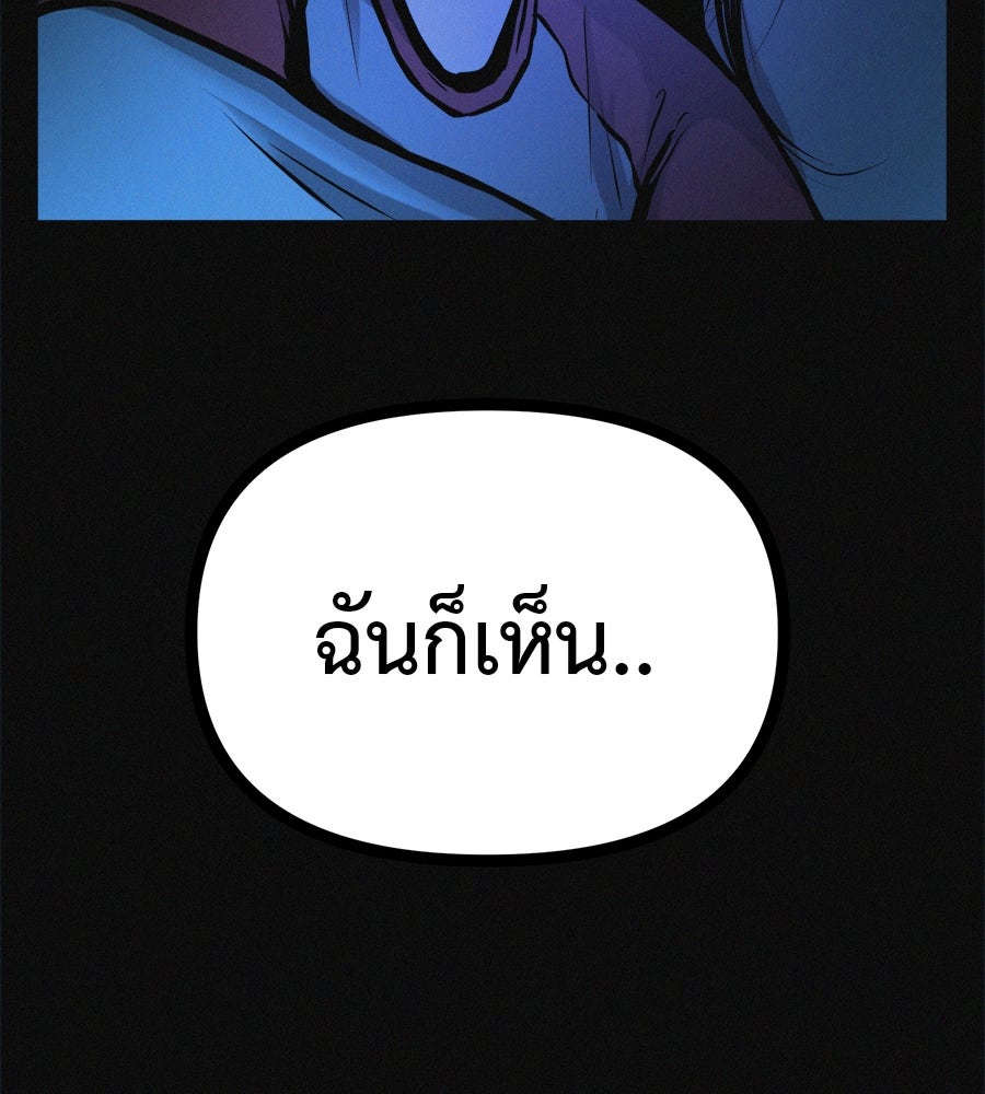 ไดเอ็ตคลับสุดหลอน - หน้า 8