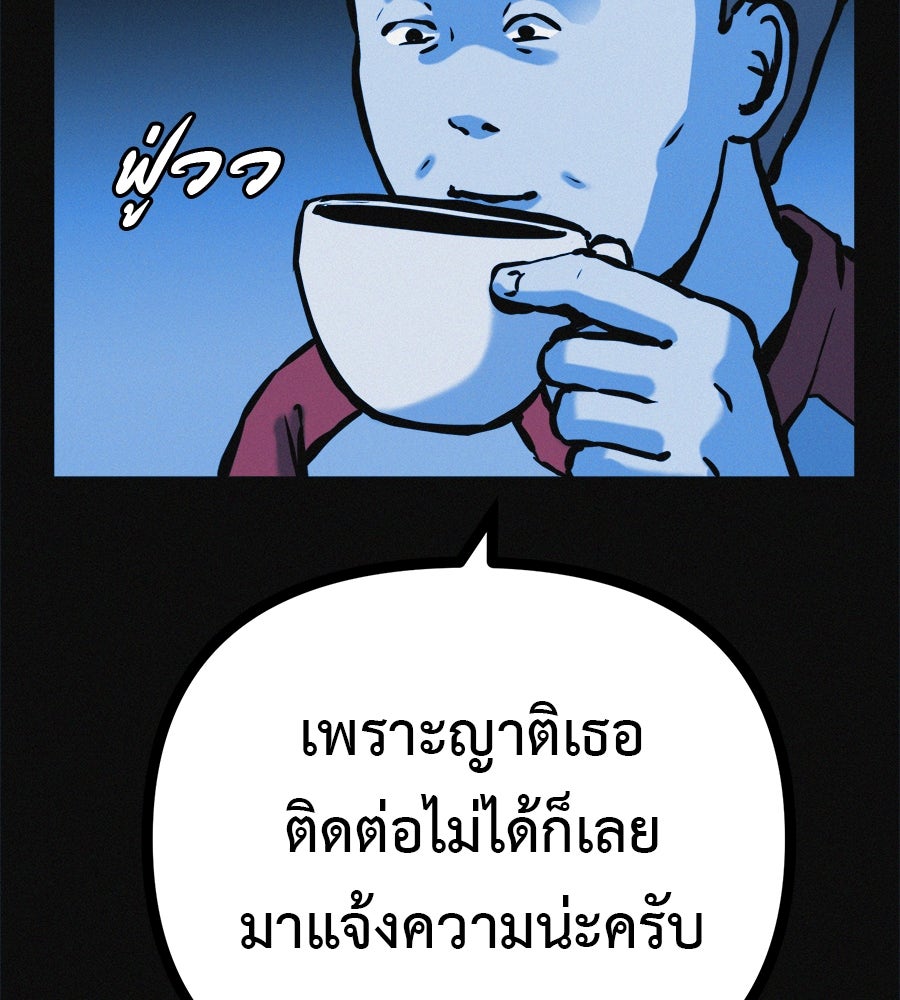 ไดเอ็ตคลับสุดหลอน - หน้า 116