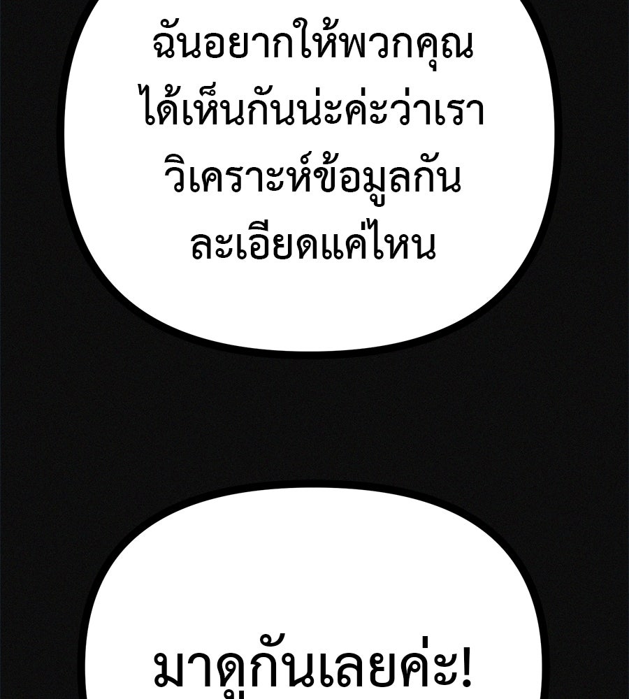 ไดเอ็ตคลับสุดหลอน - หน้า 136
