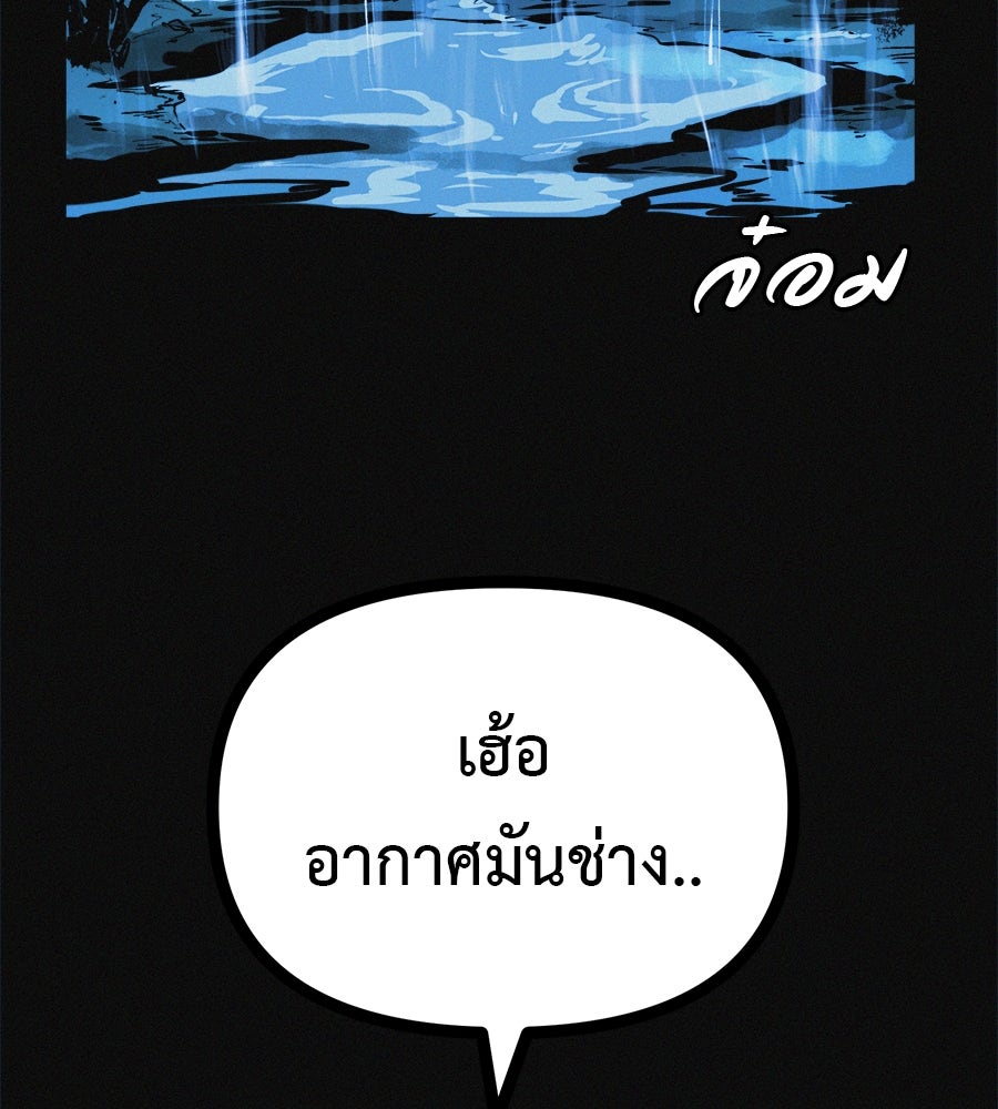 ไดเอ็ตคลับสุดหลอน - หน้า 2