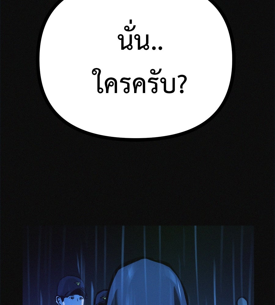 ไดเอ็ตคลับสุดหลอน - หน้า 32