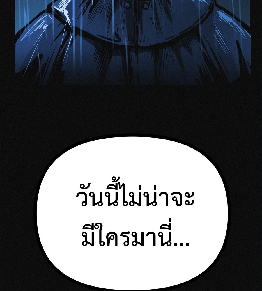 ไดเอ็ตคลับสุดหลอน - หน้า 35