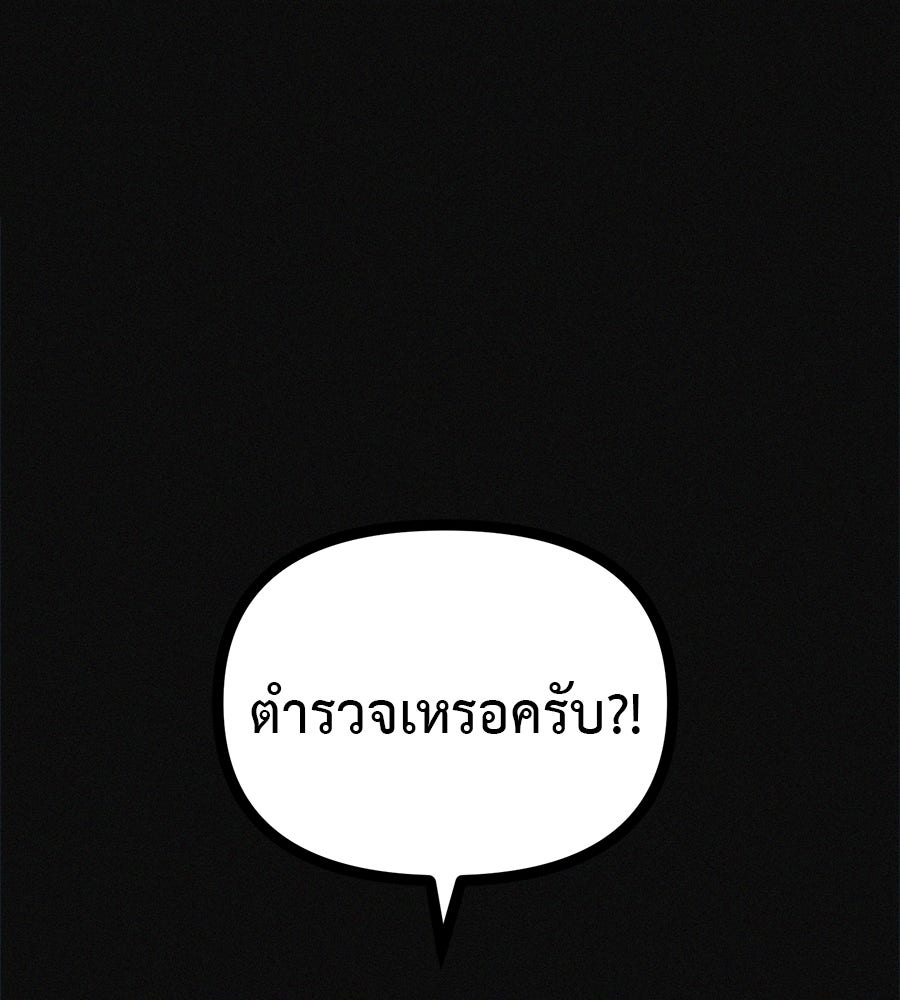 ไดเอ็ตคลับสุดหลอน - หน้า 39