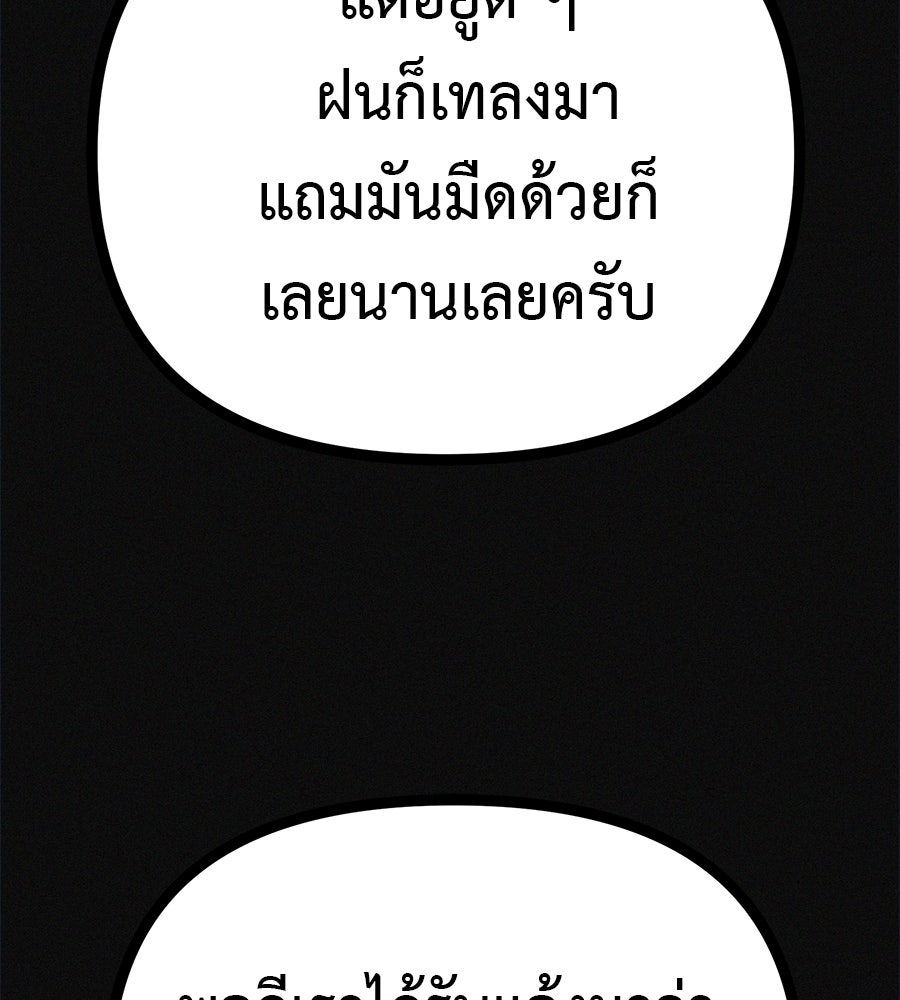 ไดเอ็ตคลับสุดหลอน - หน้า 44