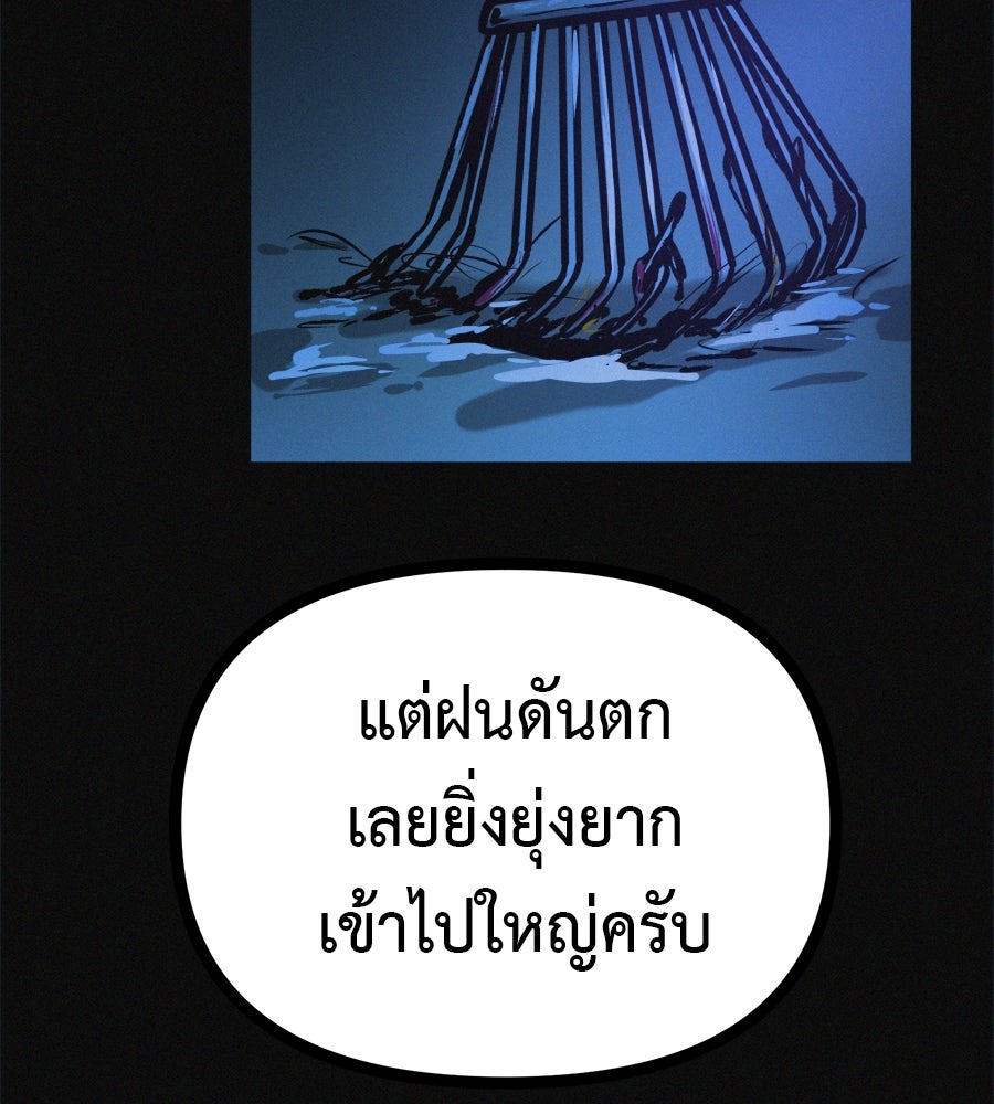 ไดเอ็ตคลับสุดหลอน - หน้า 52