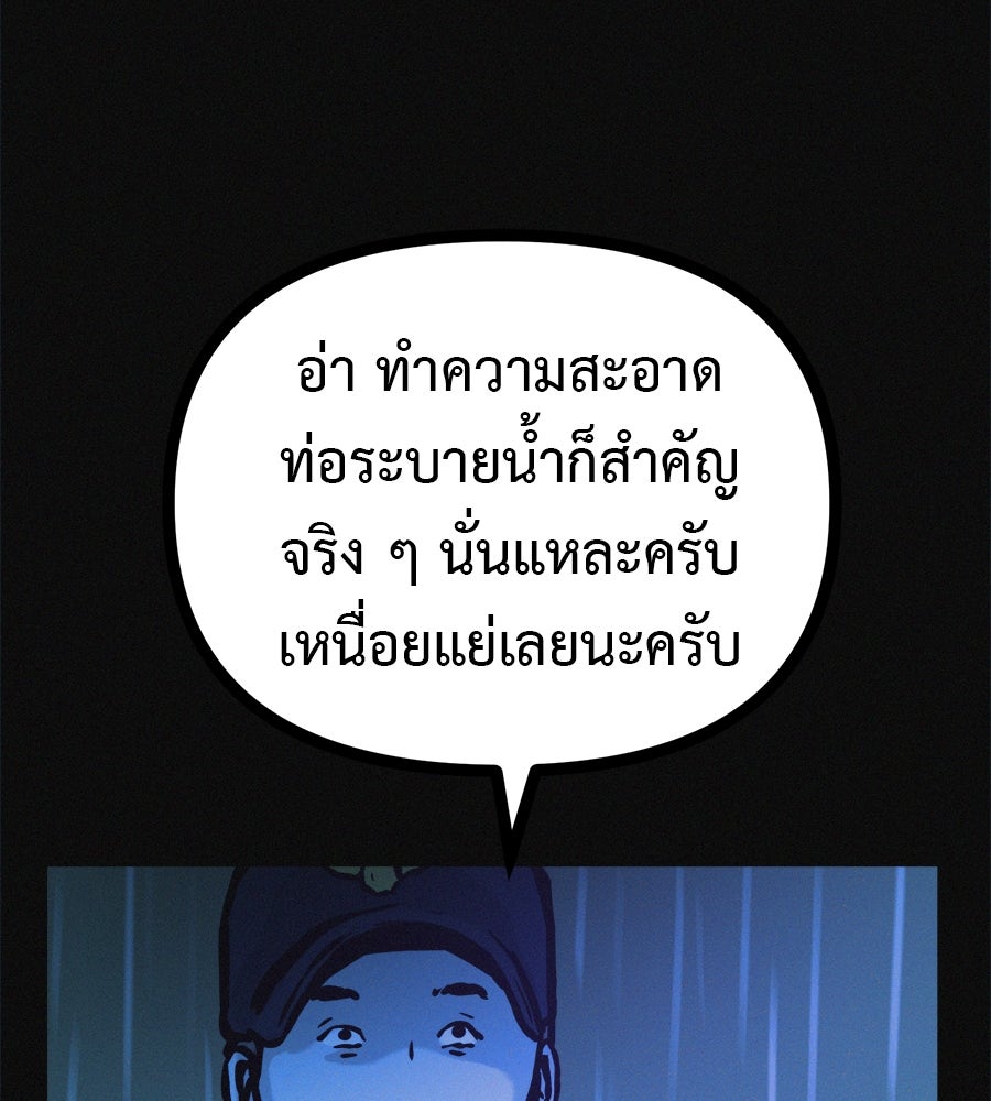 ไดเอ็ตคลับสุดหลอน - หน้า 53