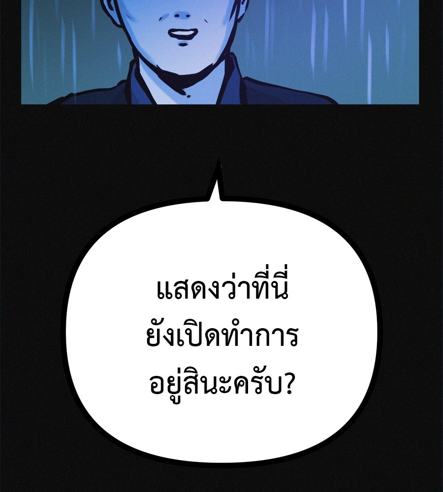 ไดเอ็ตคลับสุดหลอน - หน้า 54