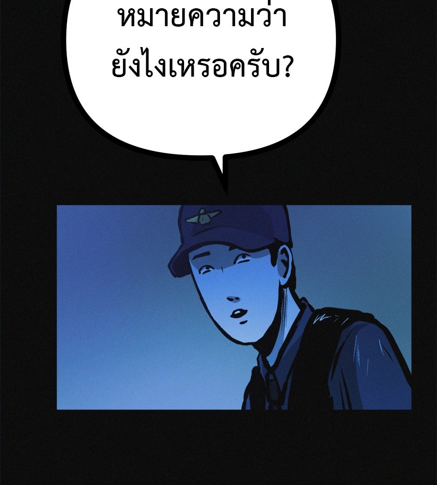 ไดเอ็ตคลับสุดหลอน - หน้า 72