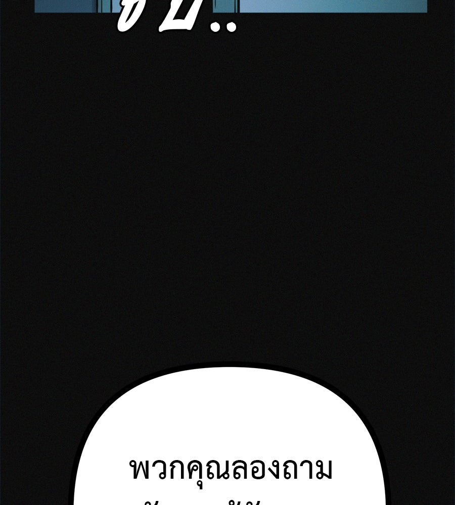 ไดเอ็ตคลับสุดหลอน - หน้า 76