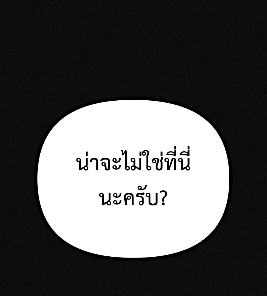 ไดเอ็ตคลับสุดหลอน - หน้า 8
