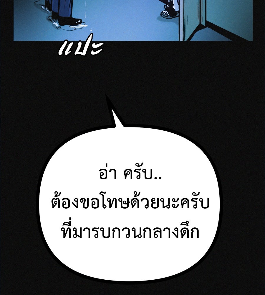 ไดเอ็ตคลับสุดหลอน - หน้า 86