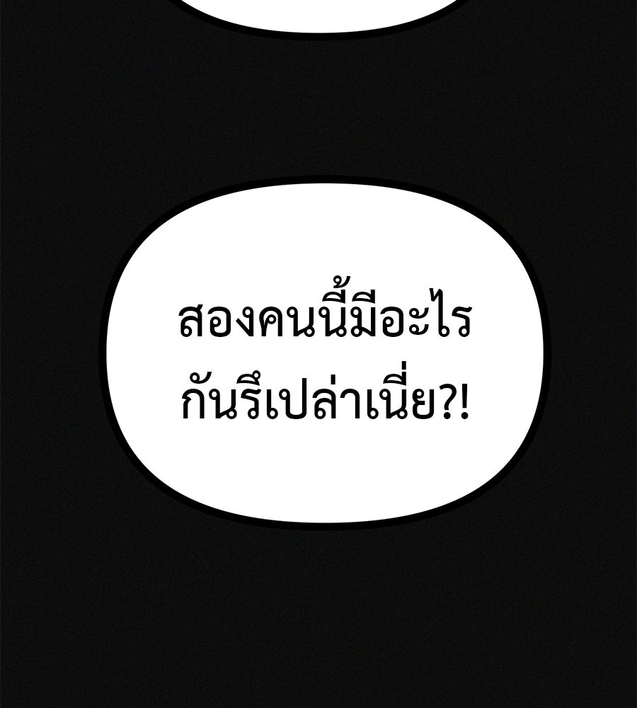 ไดเอ็ตคลับสุดหลอน - หน้า 116