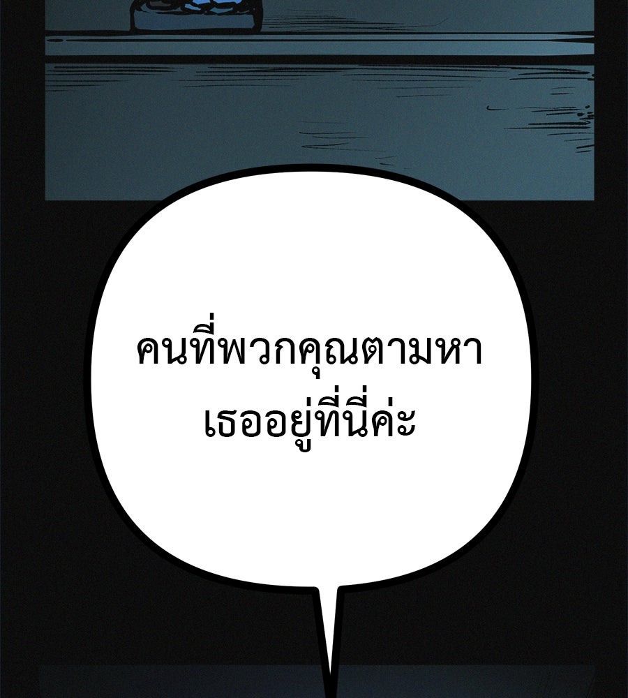 ไดเอ็ตคลับสุดหลอน - หน้า 2