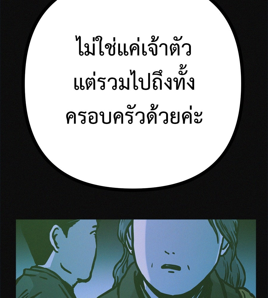 ไดเอ็ตคลับสุดหลอน - หน้า 40